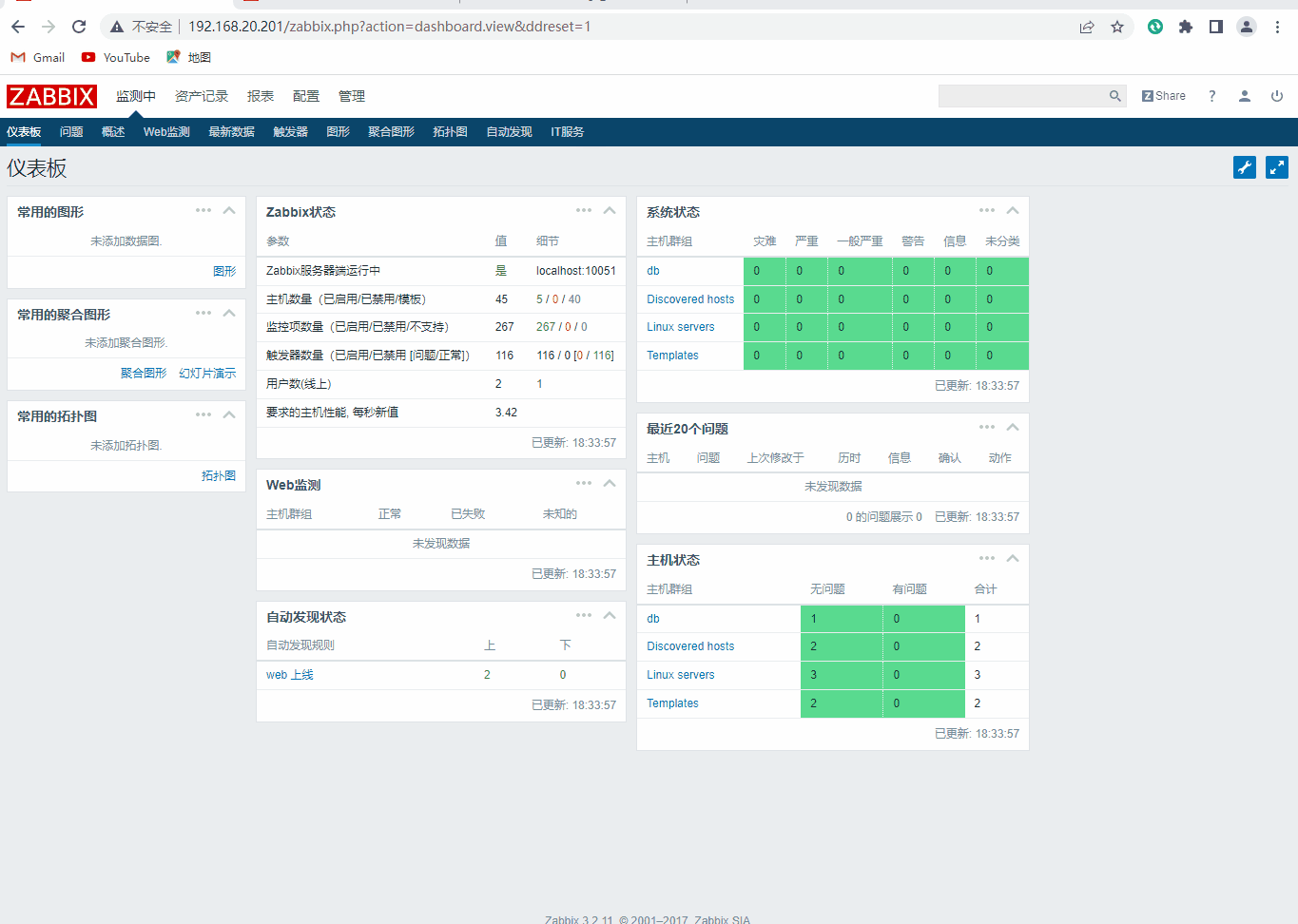 新建钉钉报警媒介