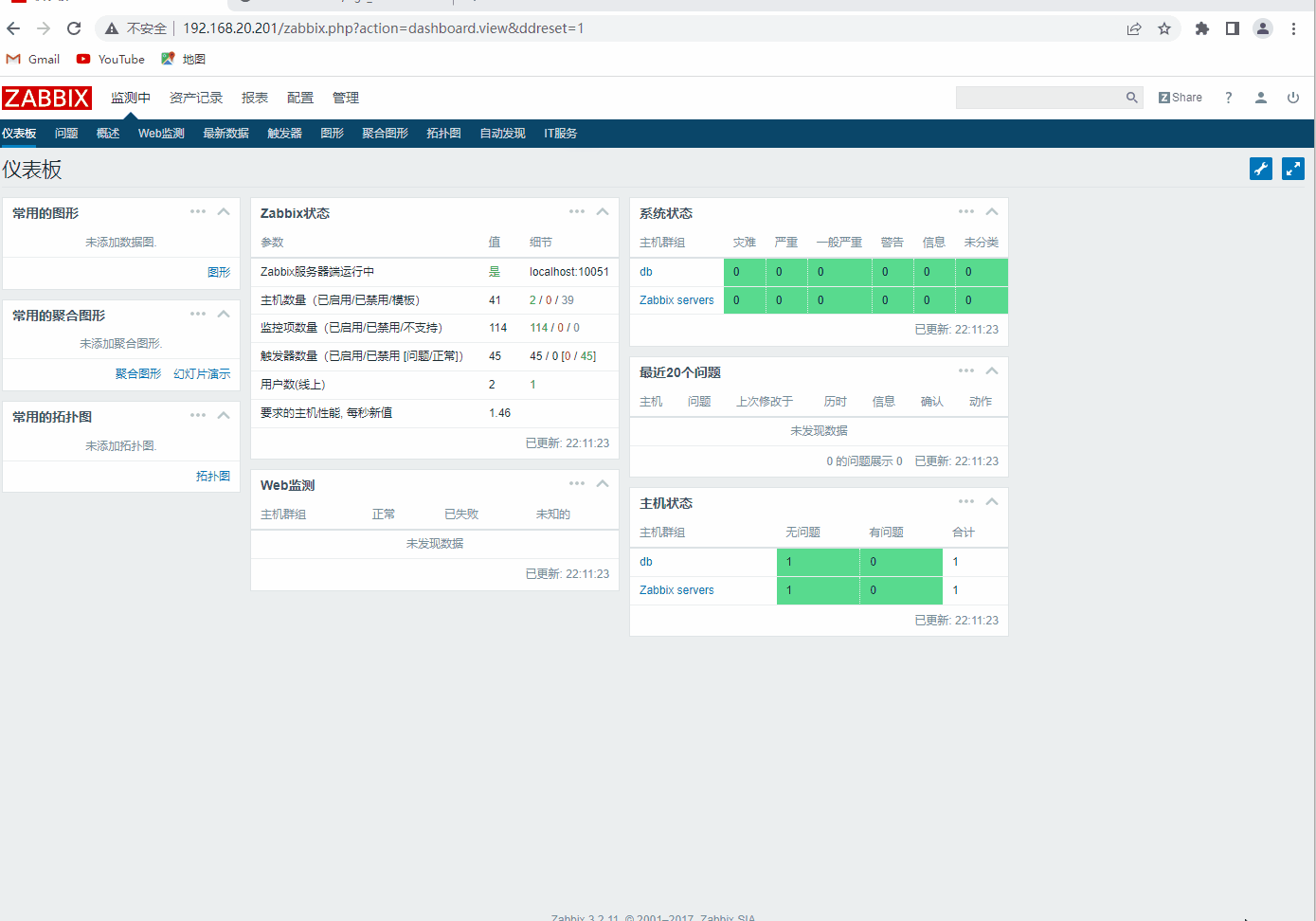 添加nginx主机监控