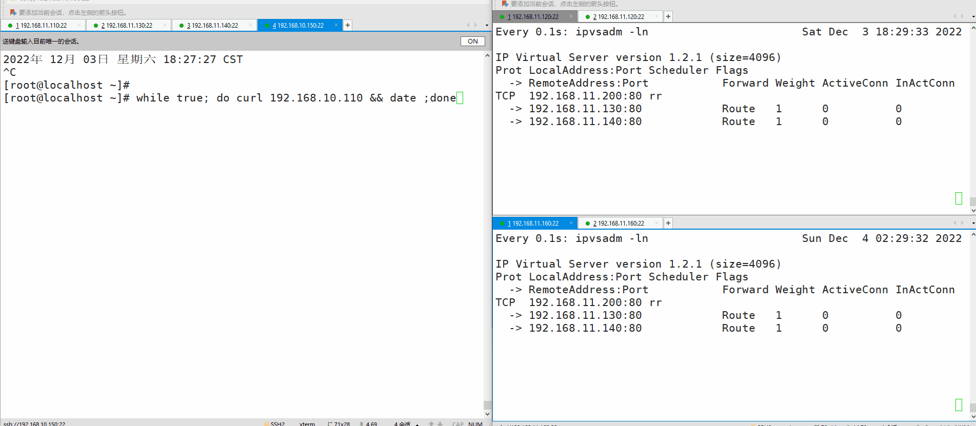 LVS-DR+keepalived实验1
