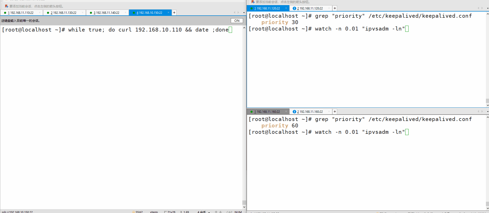 LVS-DR+keepalived实验2