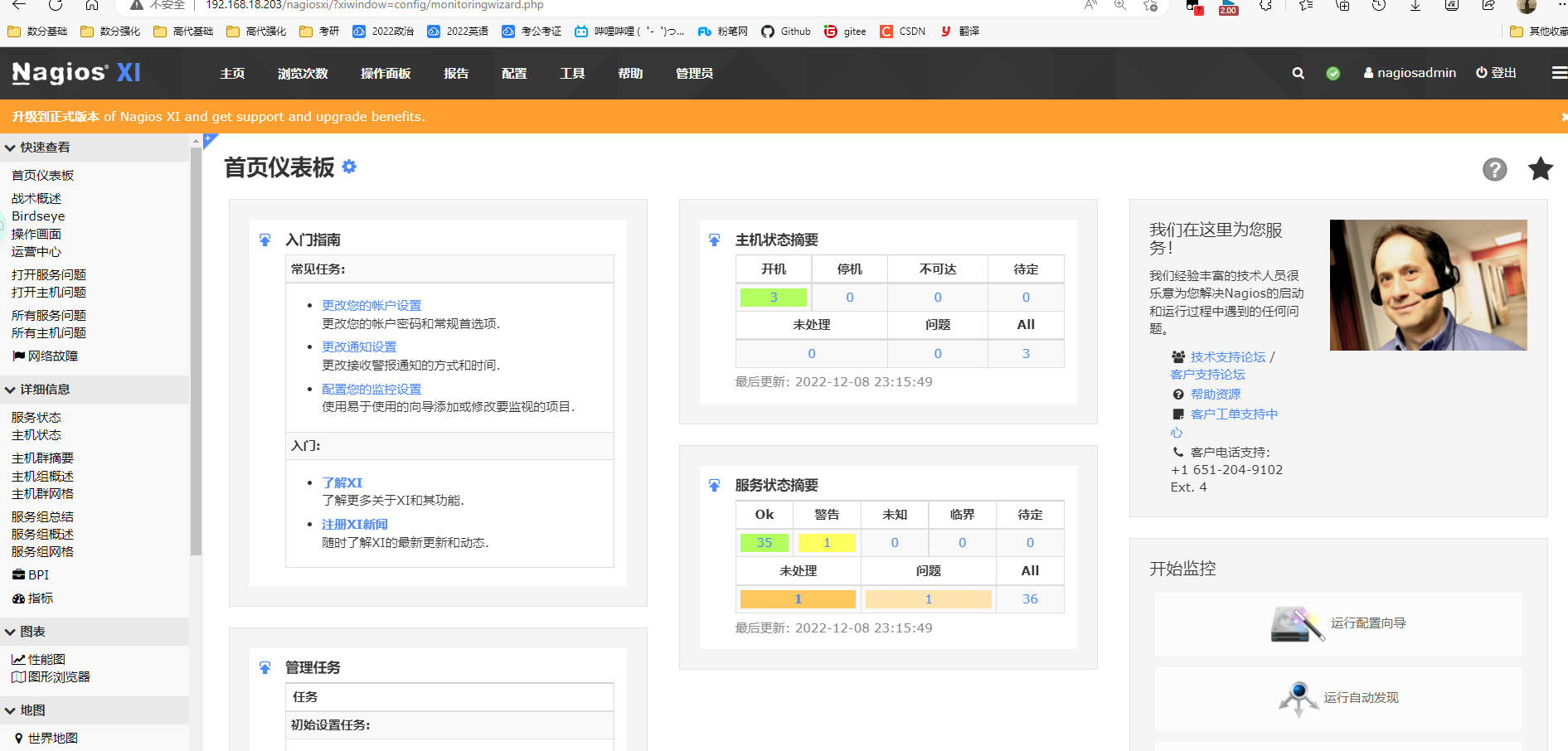 image-20221208231603672