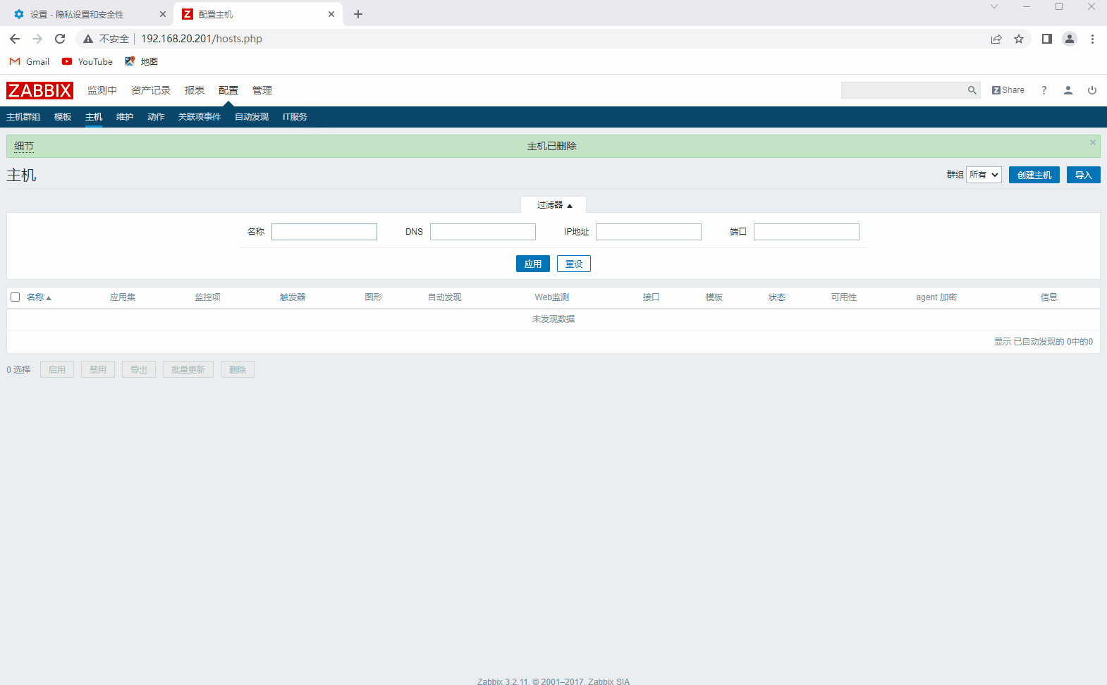 web界面添加本机监控