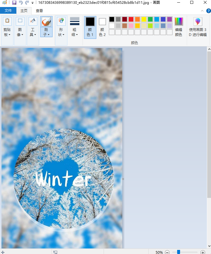 image-20230107172457404